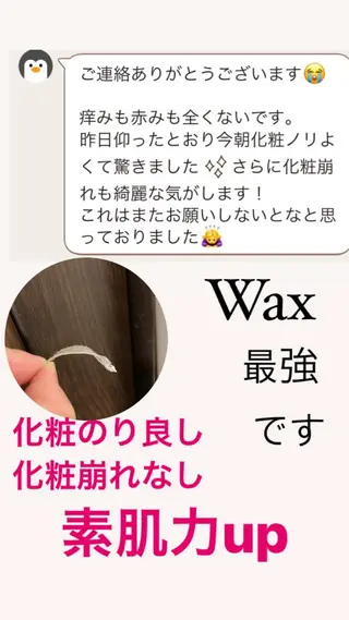 産毛専門店 Bittoのエステ・リラクイメージ