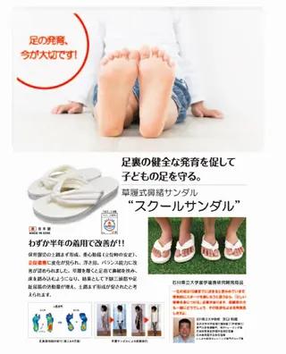 いしかわ掌整体院所属・石川たなごころ 整体院のその他イメージ