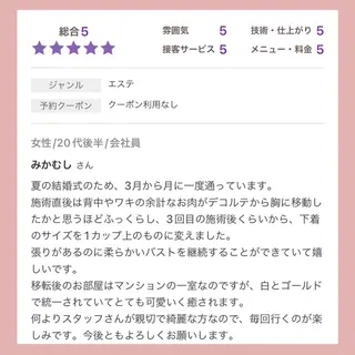 バスト専門Kiana 風のエステ・リラクイメージ