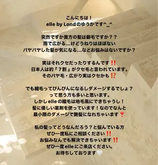 ゆうか ・髪質改善のヘアスタイル