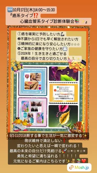 美容整体サロンMikie所属・小沼 美希恵のその他イメージ