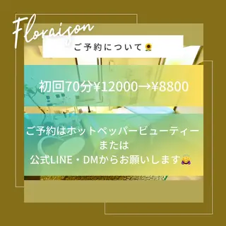 和田 澪のエステ・リラクイメージ