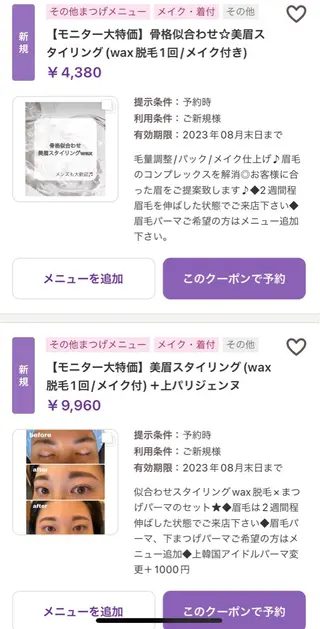 ネイル マツエク・マツパ アイブロウ Nail&eye Belire 新宿のネイルデザイン