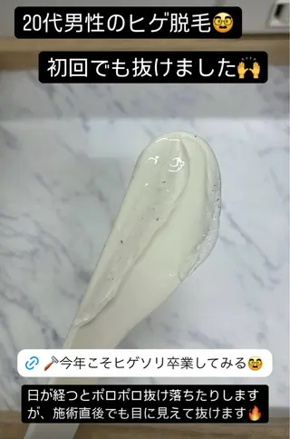 メンズ 脱毛サロン BRIDGE橋本のエステ・リラクイメージ