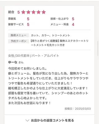 石川 卓也のヘアスタイル