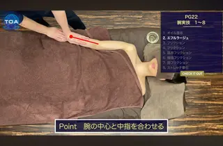 mimosa所属・瀬戸口 千香子のエステ・リラクイメージ