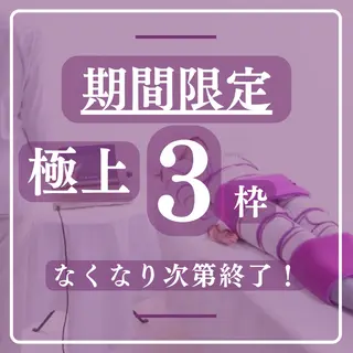 バスト専門&リラク ふじこのきもちのエステ・リラクイメージ