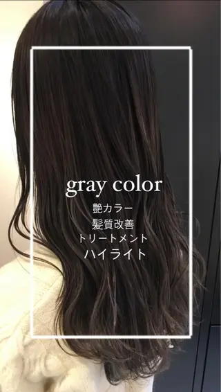 ロング カラー 艶質改善/縮毛矯正 ササキナツミのヘアスタイル