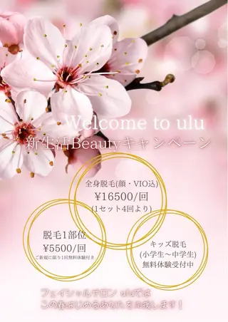 セルフホワイトニング サロンulu池袋のその他イメージ