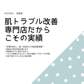 夏までに肌荒れ卒業 するサロン🌻のエステ・リラクイメージ