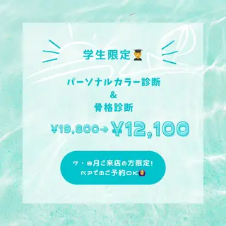 パーソナルカラー診断 骨格診断 井上 佳奈のその他イメージ