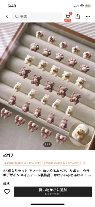 ネイル free hug Hiromiのネイルデザイン