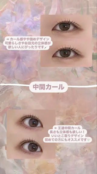 マツエク・マツパ charer eye salon所属・マブチ キサラのマツエク・マツパデザイン