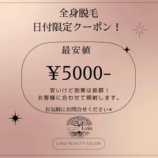 キッズ ネイル マツエク・マツパ アイブロウ Lino 《リノ》のエステ・リラクイメージ