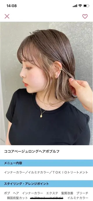 ミディアム カラー Lond所属・ボブ/顔まわり /みそらレイヤーのヘアスタイル