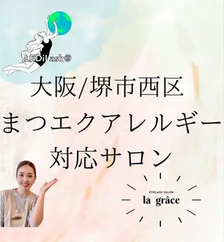 ラグラス所属・yamawaki erinaのマツエク・マツパデザイン