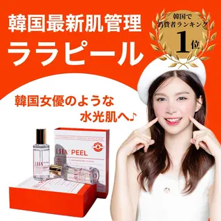 脱毛サロン RUTILEルチルのエステ・リラクイメージ