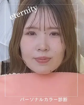 パーソナルカラー・骨格/顔診断【eternity】所属・【トータル美容】 Eternityのその他イメージ