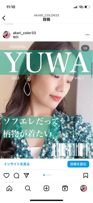 Image  Consulting  Salon YUWA所属・salon YUWA akariのその他イメージ