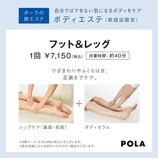 山田 奈緒のエステ・リラクイメージ