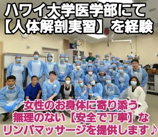 Comfortablebody所属・卒業生100名㊗️ 専門学校の講師⭐のエステ・リラクイメージ