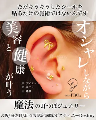 泉佐野 Destinyのエステ・リラクイメージ