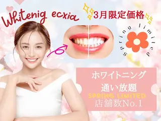 セルフホワイトニング エクシア徳島店マユのその他イメージ