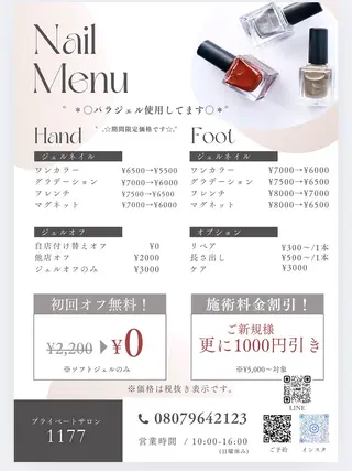 ネイル nailsalon 1177のネイルデザイン