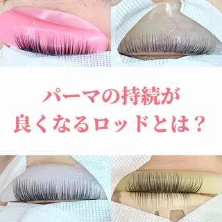 マツエク・マツパ chill&private A/N まつげパーマ/上下まつげパーマ/パリジェンヌ/南与野所属・まつげパーマ専門店 A/N南与野のマツエク・マツパデザイン