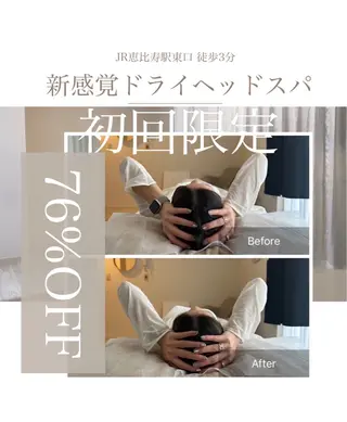 頭ｽｯｷﾘ疲労回復 ﾄﾞﾗｲﾍｯﾄﾞのエステ・リラクイメージ