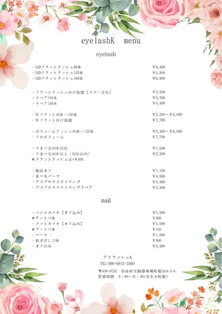 アイラッシュK所属・アイラッシュK 松村　紗江のマツエク・マツパデザイン