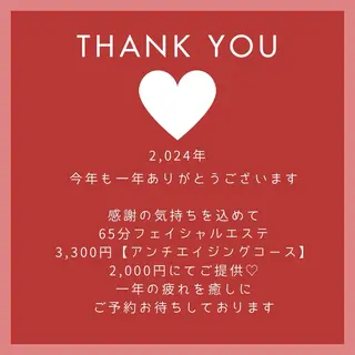 水鳥 あつこのエステ・リラクイメージ