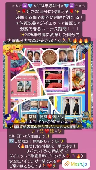 美容整体サロンMikie所属・小沼 美希恵のその他イメージ