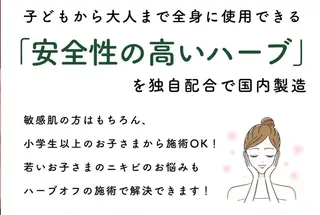 M.plus所属・水光韓国肌ハーブ ピーリングMplusのエステ・リラクイメージ