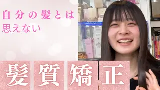 ロング 縮毛矯正専門店　美容室ハース所属・ウィリアム シュウのヘアスタイル