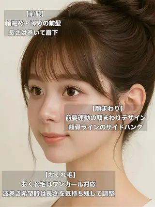 ミディアム 映える顔まわり/前髪 特化 💗 ユキマのヘアスタイル