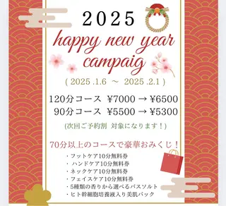 寺島 里恵のエステ・リラクイメージ
