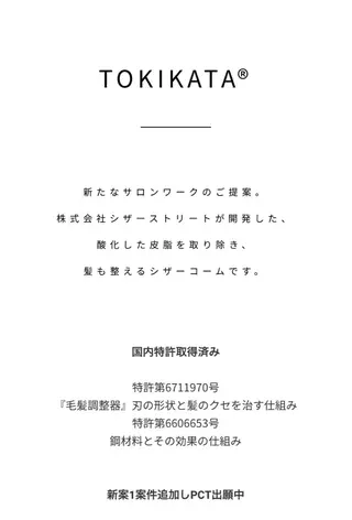 ミディアム THE DAY所属・AKI HASHIMOTOのヘアスタイル