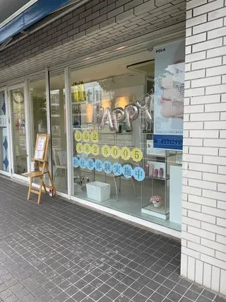 POLA the beauty 中村公園店所属・中村公園 POLA 岩田のエステ・リラクイメージ