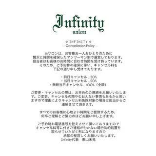 Infinity 東山未晃のヘアスタイル