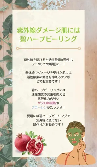 JEIL michikoのエステ・リラクイメージ