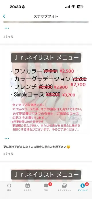 ネイル 佐々木 春香のネイルデザイン