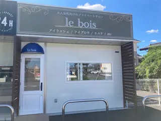 マツエク・マツパ le boisのマツエク・マツパデザイン