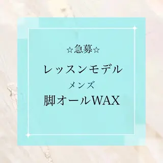 フェイシャル/脱毛 ジョアアンジェ 中野のエステ・リラクイメージ