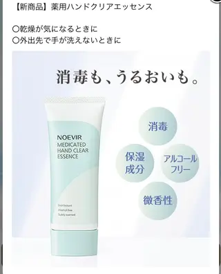 ノエビア 新座志木のエステ・リラクイメージ