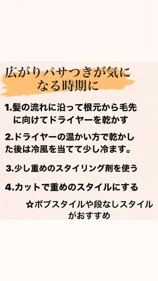 カラー ニスル　町田店所属・似合わせカットカラー 望月一生のヘアスタイル