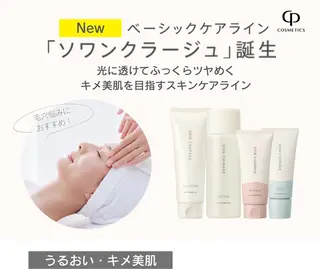 CPサロン　アルファカンパニー　本店所属・CPサロン本店 吉冨のエステ・リラクイメージ