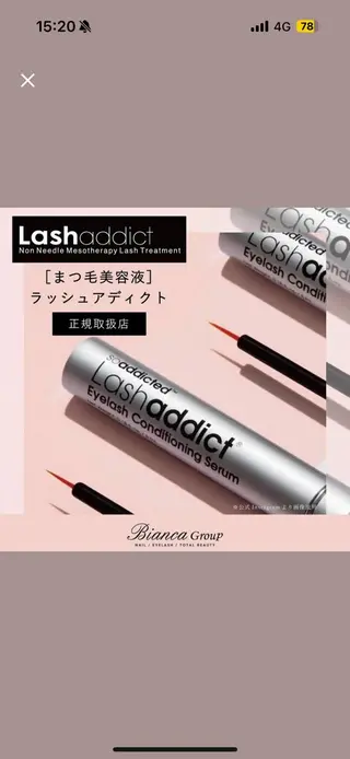 Bianca 長津田 YUKI🍀.⋆のマツエク・マツパデザイン