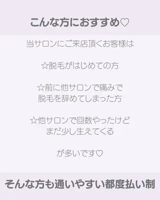 脱毛専門店 Angemのエステ・リラクイメージ