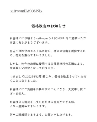 ネイル nailroom DIASOMNIAのネイルデザイン